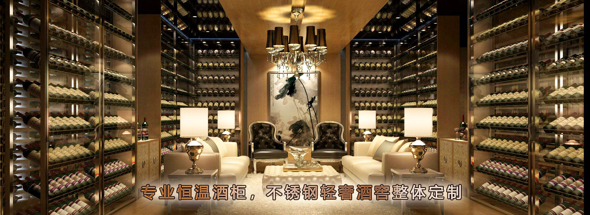 愛士圖爾酒窖設(shè)備--你的酒窖管家