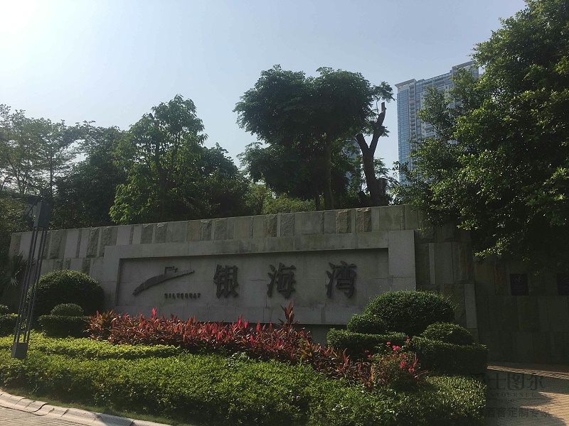 珠海銀海灣別墅