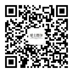 愛士圖爾微信號(hào) 愛士圖爾微信號(hào)